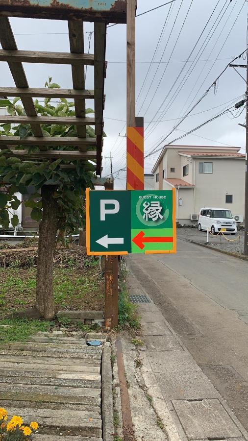 Séjour chez l'habitant En Fujiyoshida